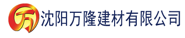 沈阳香蕉视频在线视频建材有限公司_沈阳轻质石膏厂家抹灰_沈阳石膏自流平生产厂家_沈阳砌筑砂浆厂家